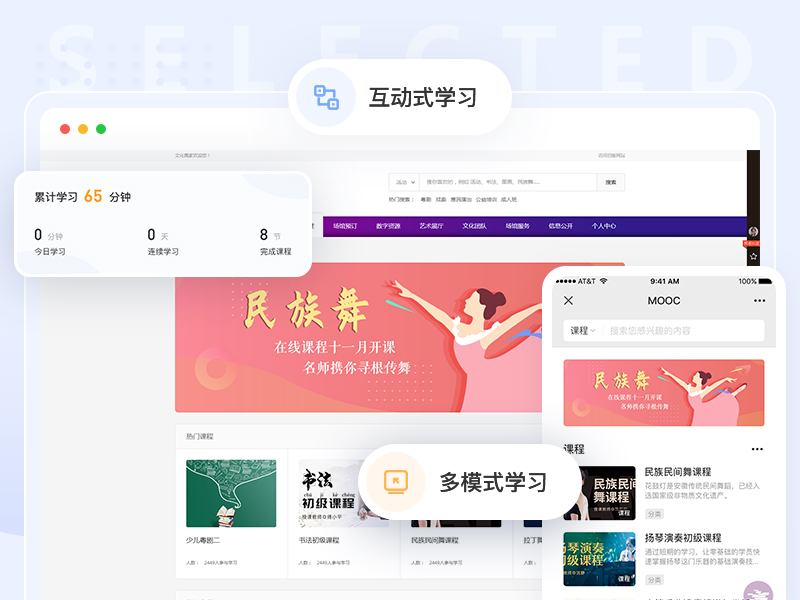 慕课