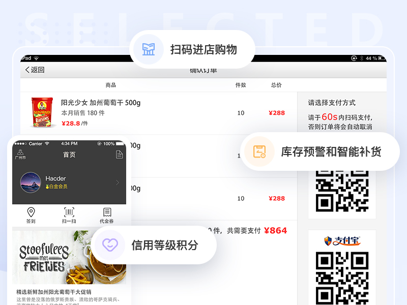 无人便利店