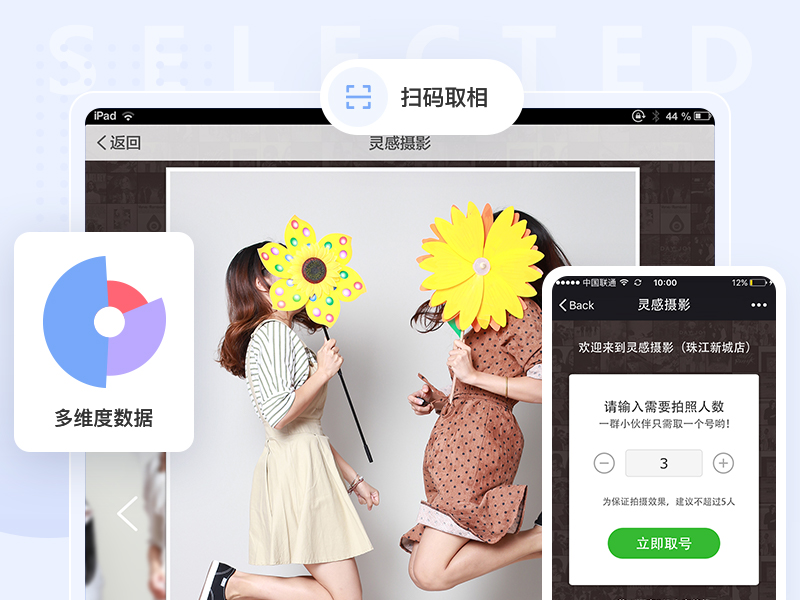 无人摄影馆