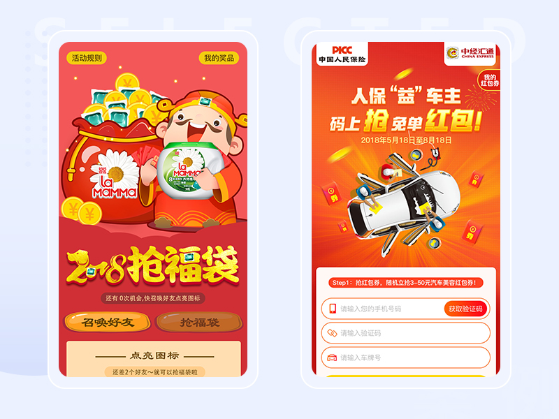 运营营销